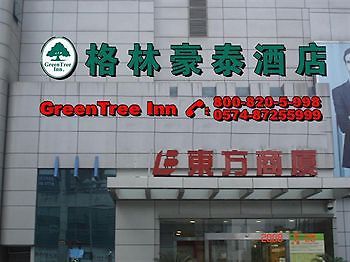 Greentree Inn Tianyi Plaza 宁波 外观 照片